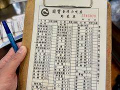 菜单-圆宝台湾小吃(迎津街店)