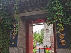 -万松老人塔