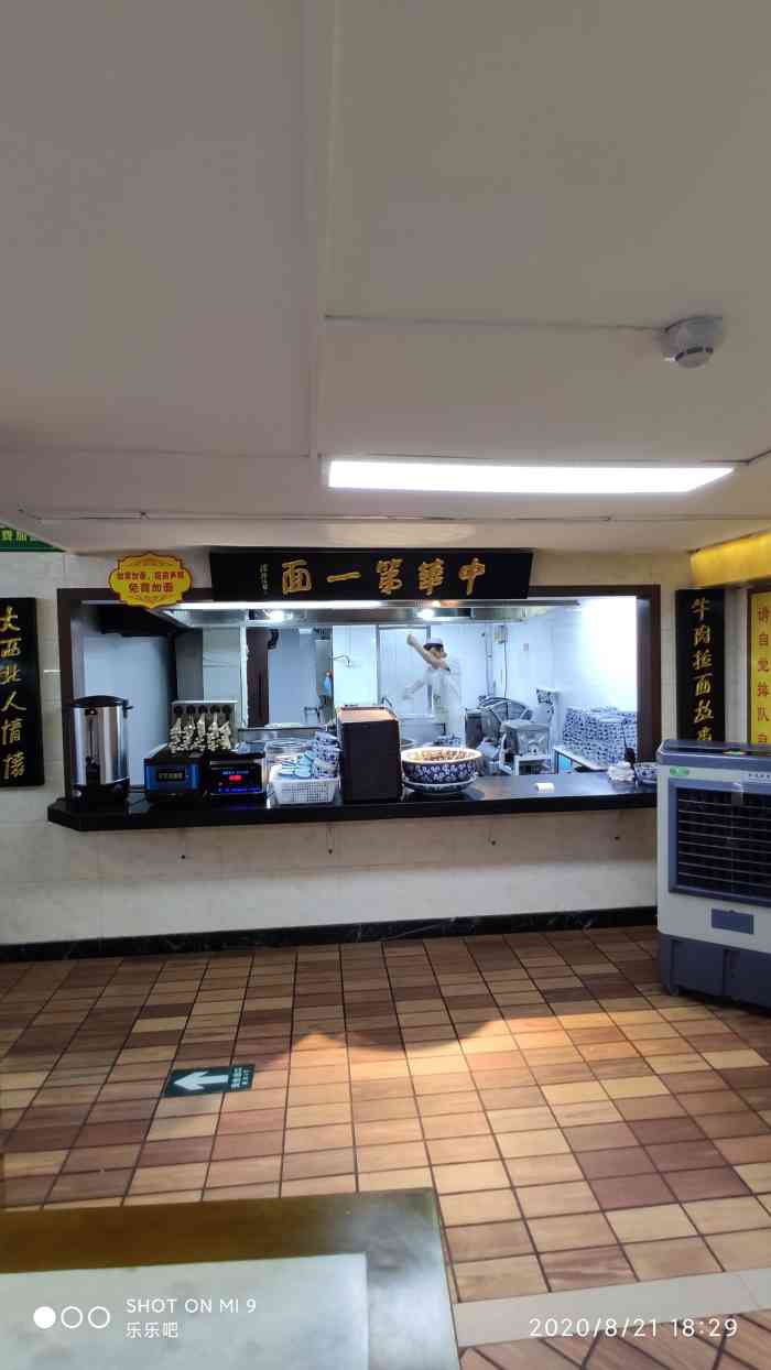 西北楼中国兰州牛肉拉面(公主坟店)-"兰州拉面味道地