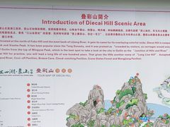 -叠彩山景区