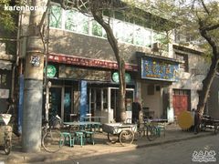 门面-清真盛志望麻酱酿皮·非遗老字号