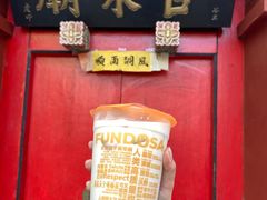-放哈·甜醅子奶茶创造者(阳光丽景湾店)