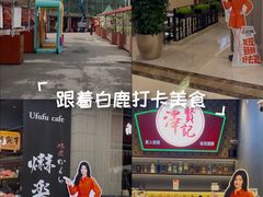 -百老汇美食街
