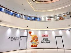 -泡泡玛特POPMART(正弘城店)