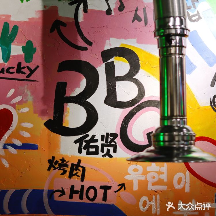 这家正宗的韩国烤肉，可是刷爆了朋友圈呀！