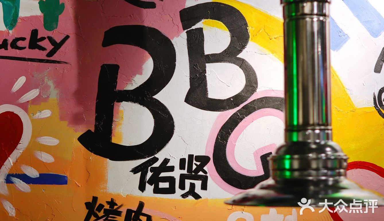 这家正宗的韩国烤肉,可是刷爆了朋友圈呀!