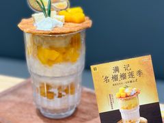 -满记甜品(南京虹悦城三店)