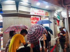-真老大房鲜肉月饼(南京路步行街店)