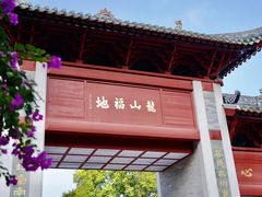 -国恩寺