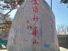 -妙峰山风景名胜区