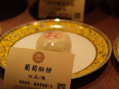 -富华斋饽饽铺·宫廷糕点·伴手礼(护国新天地店)