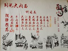 -刘记大肉面(三牌楼大街店)