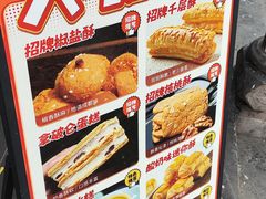-闻酥园(青羊区人民中路店)