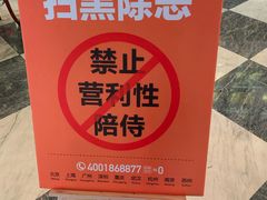 -星聚会KTV(苏州信投大厦店)