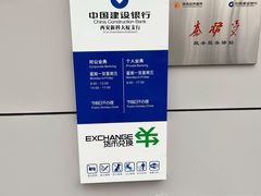 -中国建设银行(新科大厦支行)