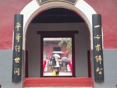 -红螺寺