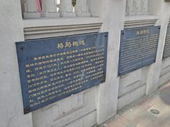 -张学良故居