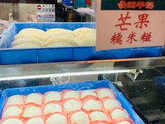-澳门长洲糯米糍(柯打苏沙街店)