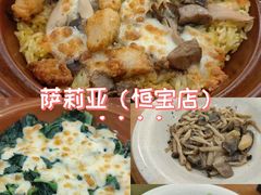 -萨莉亚意式餐厅(恒宝广场店)