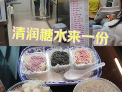 -百花传统甜品店(原址店)