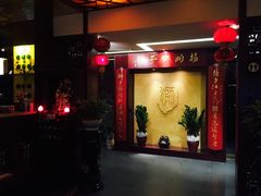 -扬州狮子楼·非遗淮扬菜(总店)