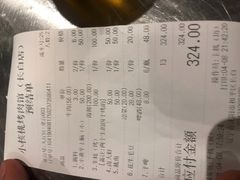 账单-小核桃烤肉馆(长白店)