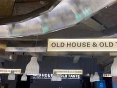 -老房老舍重庆火锅(假日城市店)