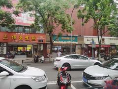 -老前童小吃(北明程路店)