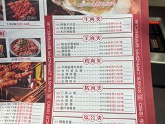 -邢氏老太太烤串(北兴街店)
