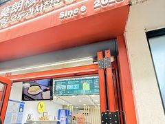 -莫朗核桃饼(虹泉路店)