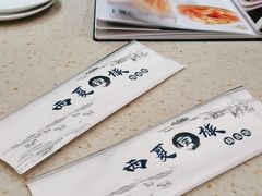-西夏回族烧麦馆(牡丹街店)
