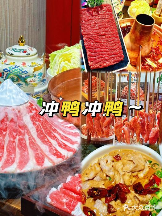 清真·京华源铜锅涮肉(丰庆店)图片