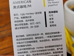 -奇醜的猴子咖啡(财信广场店)