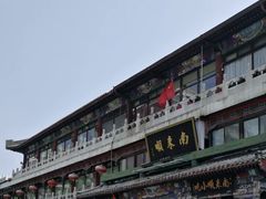 -南来顺饭庄·清真(南菜园店)