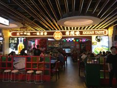 大堂-西关味(大卫城店)