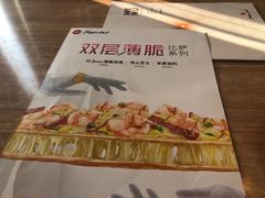 -必胜客(华南摩尔店)