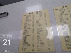 -冰神(火炬路店)