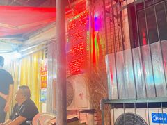 -马记大锅煮(总店)