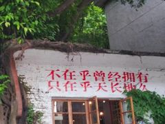 -广州市紫泥堂文化创意园景区