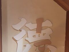 -德天顺盖码饭(人民西路店)