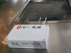 -同心烧烤(总店)