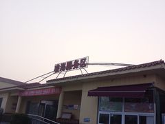 -凌海服务区-停车场