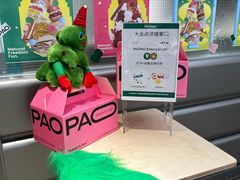 -PAOPAO Bakery&Café(港汇店)