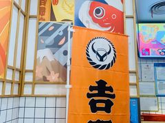 -吉野家(上海美罗城店)