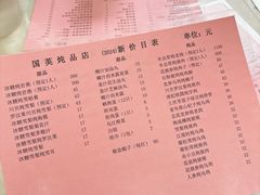 -国英炖品店(甲子路店)