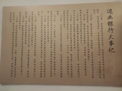 -沈阳金融博物馆