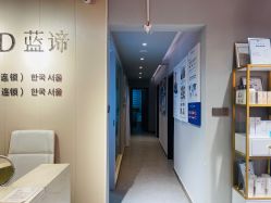 -肌芙初定制皮肤管理中心