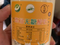 无糖酸奶-德禄酸奶(莫家街店)