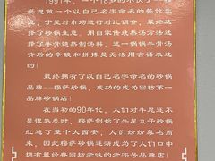 -清真·穆萨砂锅(大皮院店)