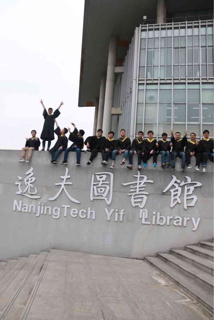 南京工业大学图书馆南京工业大学逸夫图书馆南京工业大学江浦校区南京